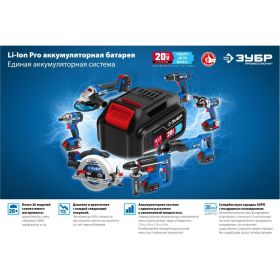 Аккумуляторная батарея ЗУБР Профессионал 20В, Li-Ion, 2Ач, тип T7 ST7-20-2 (артикул 18630667) – фото 5