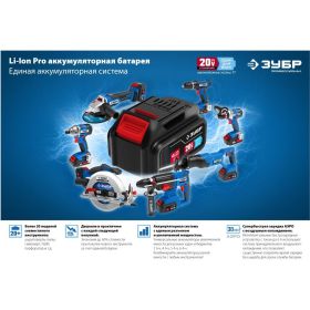 Аккумуляторная батарея ЗУБР Профессионал 20В, Li-Ion, 4Ач, тип T7 ST7-20-4 (артикул 18630493) – фото 5