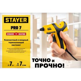 Электрический термоклеевой пистолет STAYER Pro 11 0681-20 (артикул 21695200) – фото 5