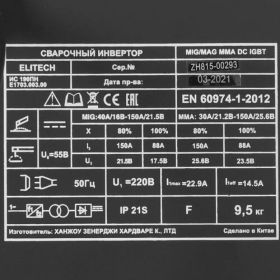 Сварочный инвертор Elitech ИС 190 199494 (артикул 21190546) – фото 6