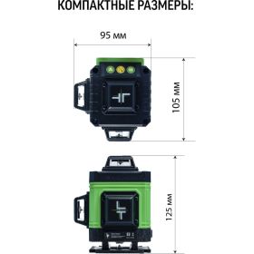 Лазерный уровень LT L16-360А + тренога 1.5м усиленная L16-360A/1.5м-УС (артикул 24358287) – фото 2