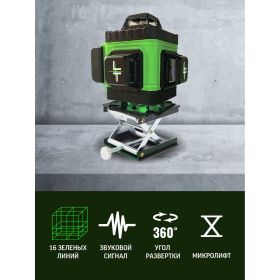 Лазерный уровень LT L16-360А + тренога 1.5м усиленная L16-360A/1.5м-УС (артикул 24358287) – фото 14