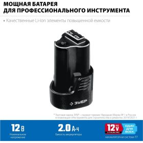 Аккумуляторная батарея ЗУБР Профессионал 12В, Li-Ion, 2Ач, тип T7 ST7-12-2 (артикул 18630883) – фото 5