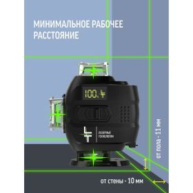 Лазерный уровень LT L16-360М + штатив 3.6м L16-360M/3.6м (артикул 24358347) – фото 10