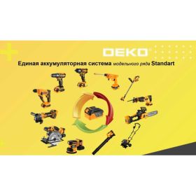 Аккумуляторная сабельная пила DEKO DKRS20, 20 В, 2х2.0 Ач 063-4253 (артикул 22482255) – фото 5