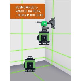 Лазерный уровень LT L16-360А + тренога 1.5м усиленная L16-360A/1.5м-УС (артикул 24358287) – фото 13