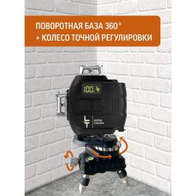 Лазерный уровень LT L16-360М + штатив 3.6м L16-360M/3.6м (артикул 24358347) – фото 7