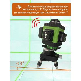 Лазерный уровень LT L16-360А + тренога 1.5м усиленная L16-360A/1.5м-УС (артикул 24358287) – фото 11