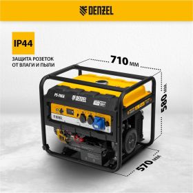 Бензиновый генератор DENZEL PS 70 EA, 7,0 кВт, 230В, 25л 946894 (артикул 15941355) – фото 8