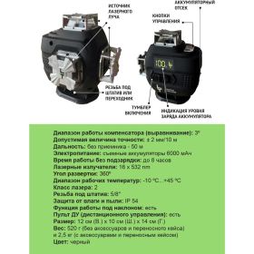 Лазерный уровень LT L16-360М + штатив 3.6м L16-360M/3.6м (артикул 24358347) – фото 4
