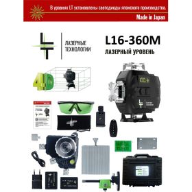 Лазерный уровень LT L16-360M (артикул 24358323) – фото 5