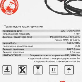 Сварочный инвертор Elitech ИС 190 199494 (артикул 21190546) – фото 10