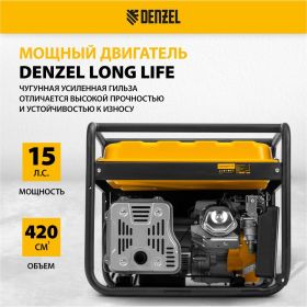 Бензиновый генератор DENZEL PS 70 EA, 7,0 кВт, 230В, 25л 946894 (артикул 15941355) – фото 5