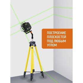 Лазерный уровень LT L16-360М + штатив 3.6м L16-360M/3.6м (артикул 24358347) – фото 2