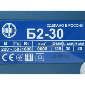 Бороздодел Фиолент Б2-30 (артикул 15489435) – фото 7
