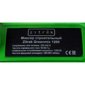 Строительный миксер Zitrek Greenmix 1200 022-0301 (артикул 16535958) – фото 13