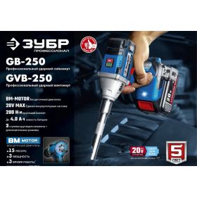 Бесщеточный винтоверт ЗУБР Профессионал GVB-250-22 (артикул 18588835) – фото 16