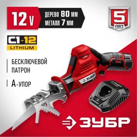 Сабельная пила ЗУБР СПЛ-125-21 (артикул 18364981) – фото 9