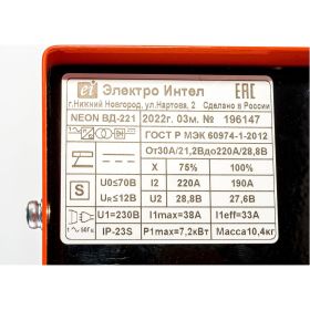 Сварочный инвертор (аттестат НАКС) NEON ВД-221 СВ000011757 (артикул 15597211) – фото 4