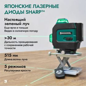 Лазерный уровень Rokodil Ray Pro 3D, зеленый луч, 12 линий на 360 градусов 1045797 (артикул 23609319) – фото 9