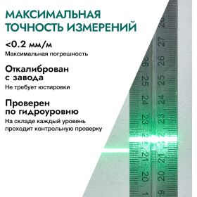 Лазерный уровень Rokodil Ray Pro 3D, зеленый луч, 12 линий на 360 градусов 1045797 (артикул 23609319) – фото 8
