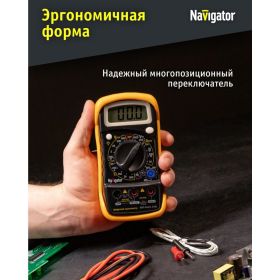 Мультиметр Navigator NMT-Mm01-838L 82429 (артикул 18110923) – фото 8