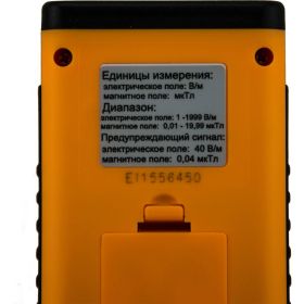 Измеритель уровня электромагнитного поля МЕГЕОН 07020 (артикул 15532168) – фото 6