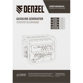 Бензиновый генератор DENZEL PS 90 EA, 9,0 кВт, 230В, 25л 946934 (артикул 15941357) – фото 18