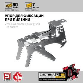Сабельная пила ЗУБР СПЛ-125-21 (артикул 18364981) – фото 6