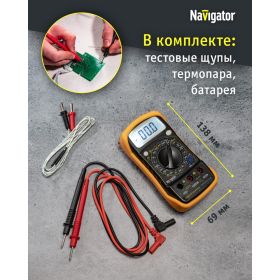 Мультиметр Navigator NMT-Mm01-838L 82429 (артикул 18110923) – фото 6