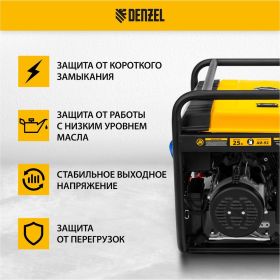 Бензиновый генератор DENZEL PS 90 EA, 9,0 кВт, 230В, 25л 946934 (артикул 15941357) – фото 32