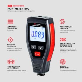 Толщиномер лакокрасочного покрытия ADA PaintMeter 1800 А00656 (артикул 20225236) – фото 4