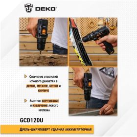 Ударная аккумуляторная дрель-шуруповерт DEKO GCD12DU SET4 063-4038 (артикул 20703147) – фото 11
