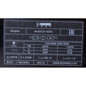 Установка воздушно-плазменной резки КЕДР MultiCUT-400C 220В 8012507 (артикул 15967711) – фото 7