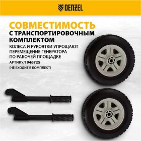 Бензиновый генератор DENZEL PS 90 EA, 9,0 кВт, 230В, 25л 946934 (артикул 15941357) – фото 30
