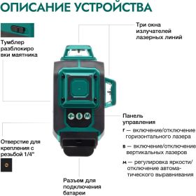 Лазерный уровень Rokodil Ray Pro 3D, зеленый луч, 12 линий на 360 градусов 1045797 (артикул 23609319) – фото 3