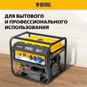 Бензиновый генератор DENZEL PS 90 EA, 9,0 кВт, 230В, 25л 946934 (артикул 15941357) – фото 29