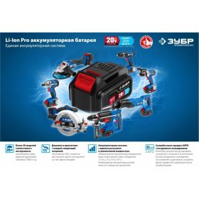 Бесщеточный перфоратор ЗУБР Профессионал 20В PB-260-42 (артикул 20211412) – фото 12