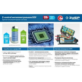 Бесщеточный перфоратор ЗУБР Профессионал 20В PB-260-42 (артикул 20211412) – фото 11