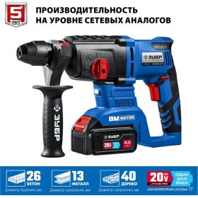 Бесщеточный перфоратор ЗУБР Профессионал 20В PB-260-42 (артикул 20211412) – фото 9
