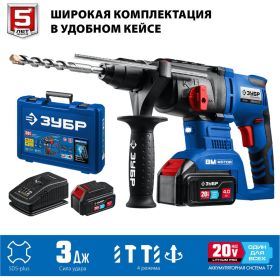 Бесщеточный перфоратор ЗУБР Профессионал 20В PB-260-42 (артикул 20211412) – фото 8
