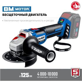 Бесщеточная углошлифовальная машина ЗУБР Профессионал AB-125 (артикул 18608929) – фото 20