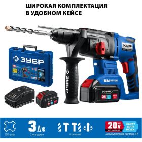 Бесщеточный перфоратор ЗУБР Профессионал 20В PB-260-42 (артикул 20211412) – фото 25