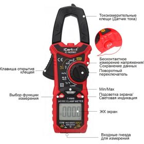 Токовые клещи iCartool 6000 отсчетов, True RMS, LowZ, DCA ZERO IC-M206D (артикул 16329760) – фото 7