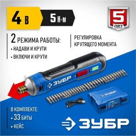 Аккумуляторная отвертка ЗУБР Профессионал 4 Vmax, в кейсе с набором 33 бит PSD-4S (артикул 22932087) – фото 15