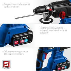 Бесщеточный перфоратор ЗУБР Профессионал 20В PB-260-42 (артикул 20211412) – фото 5