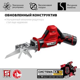 Сабельная пила ЗУБР СПЛ-125-22 (артикул 18365083) – фото 15