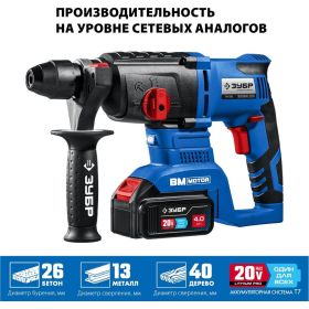 Бесщеточный перфоратор ЗУБР Профессионал 20В PB-260-42 (артикул 20211412) – фото 24