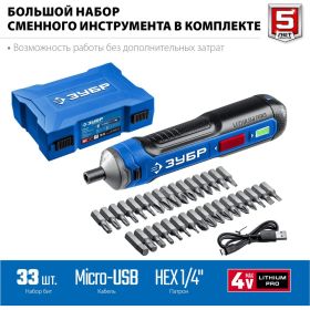 Аккумуляторная отвертка ЗУБР Профессионал 4 Vmax, в кейсе с набором 33 бит PSD-4S (артикул 22932087) – фото 13