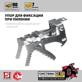 Сабельная пила ЗУБР СПЛ-125-22 (артикул 18365083) – фото 13